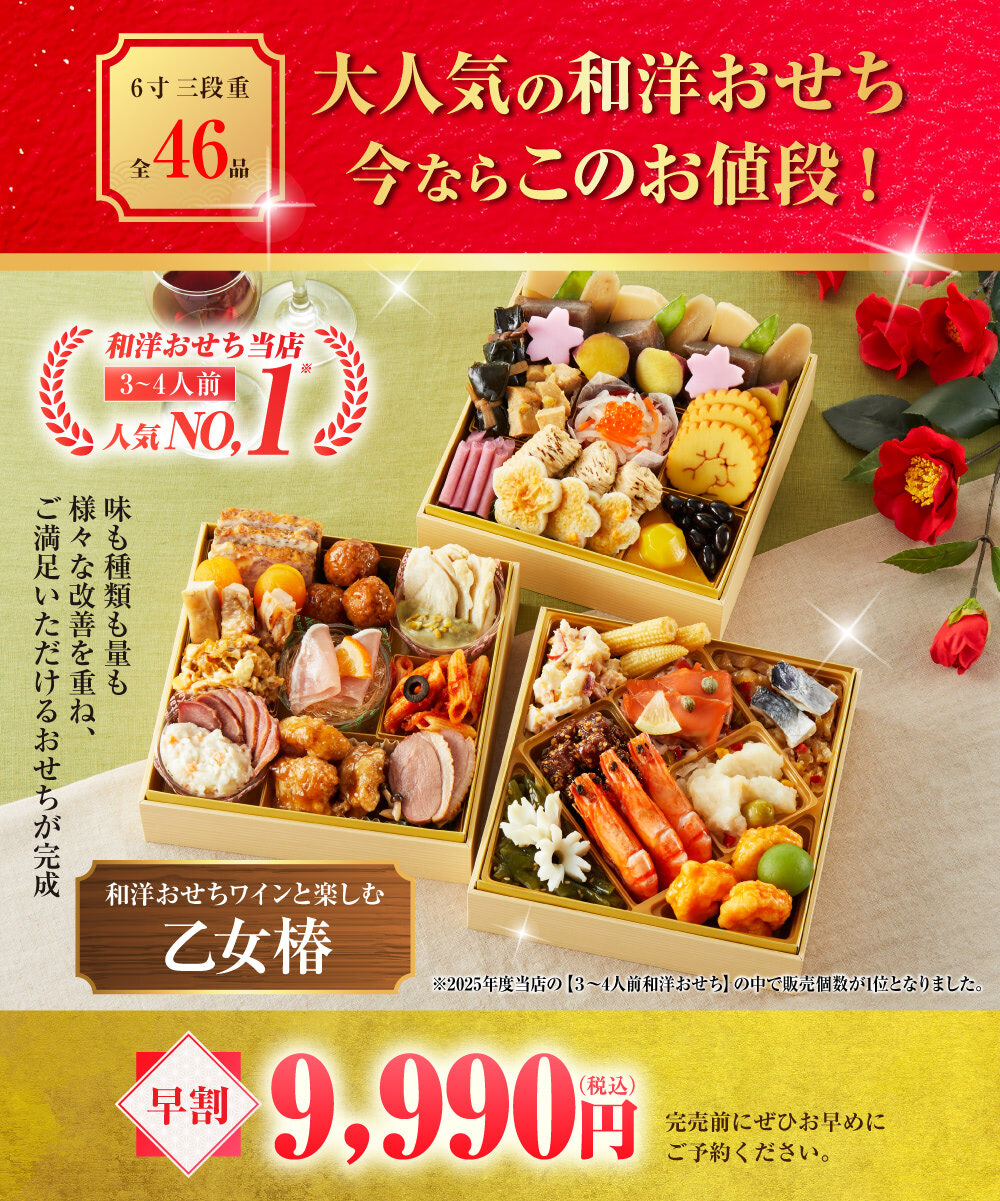 乙女椿 商品内容と価格
