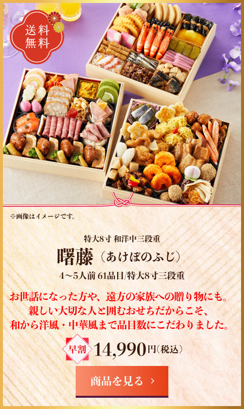 曙藤の商品ページへ