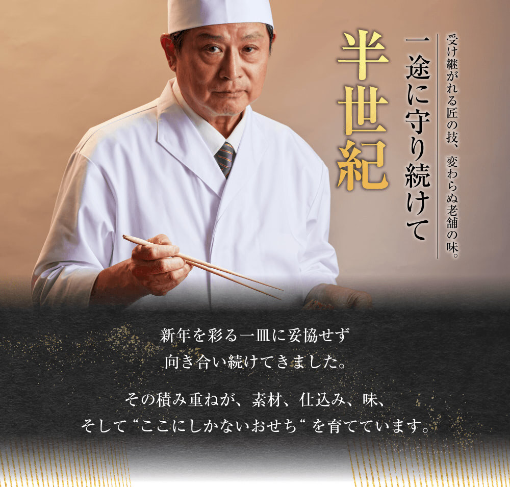 乙女椿 華やぎおせちの特長 1