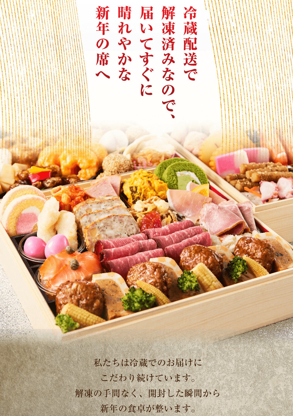 乙女椿 華やぎおせちの特長 2