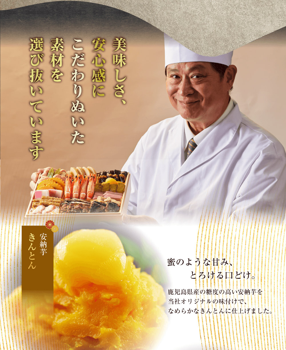乙女椿 華やぎおせちの特長 3