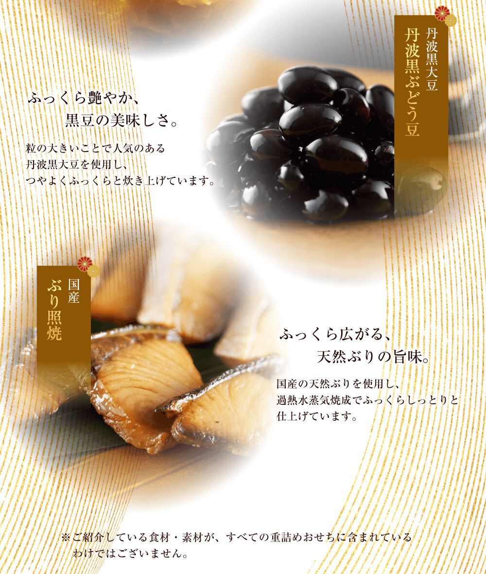 乙女椿 華やぎおせちの特長 4