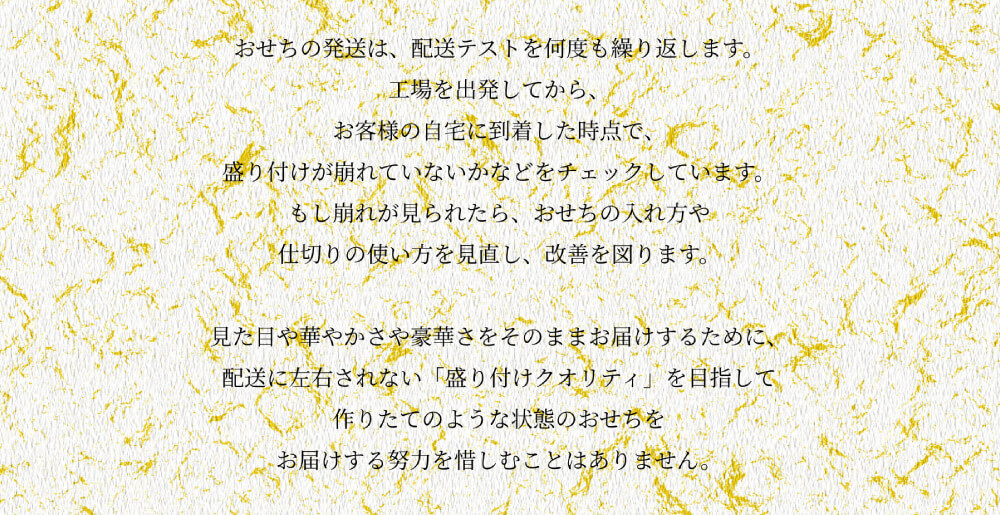 乙女椿 お届けについて 2