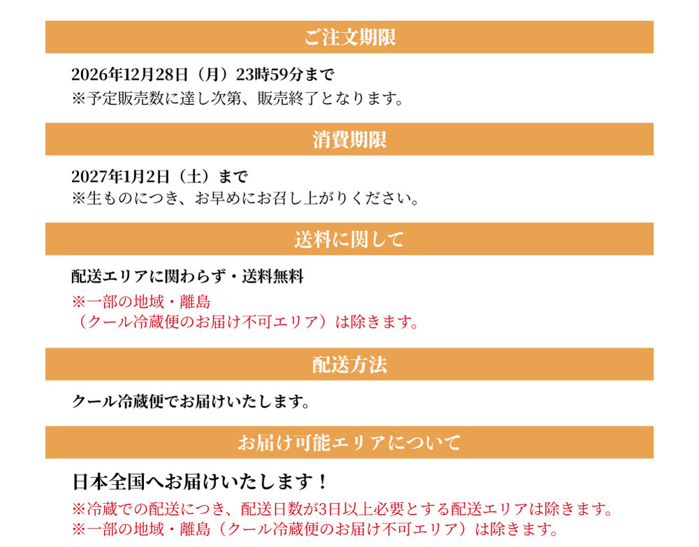 乙女椿 ご注文案内 2