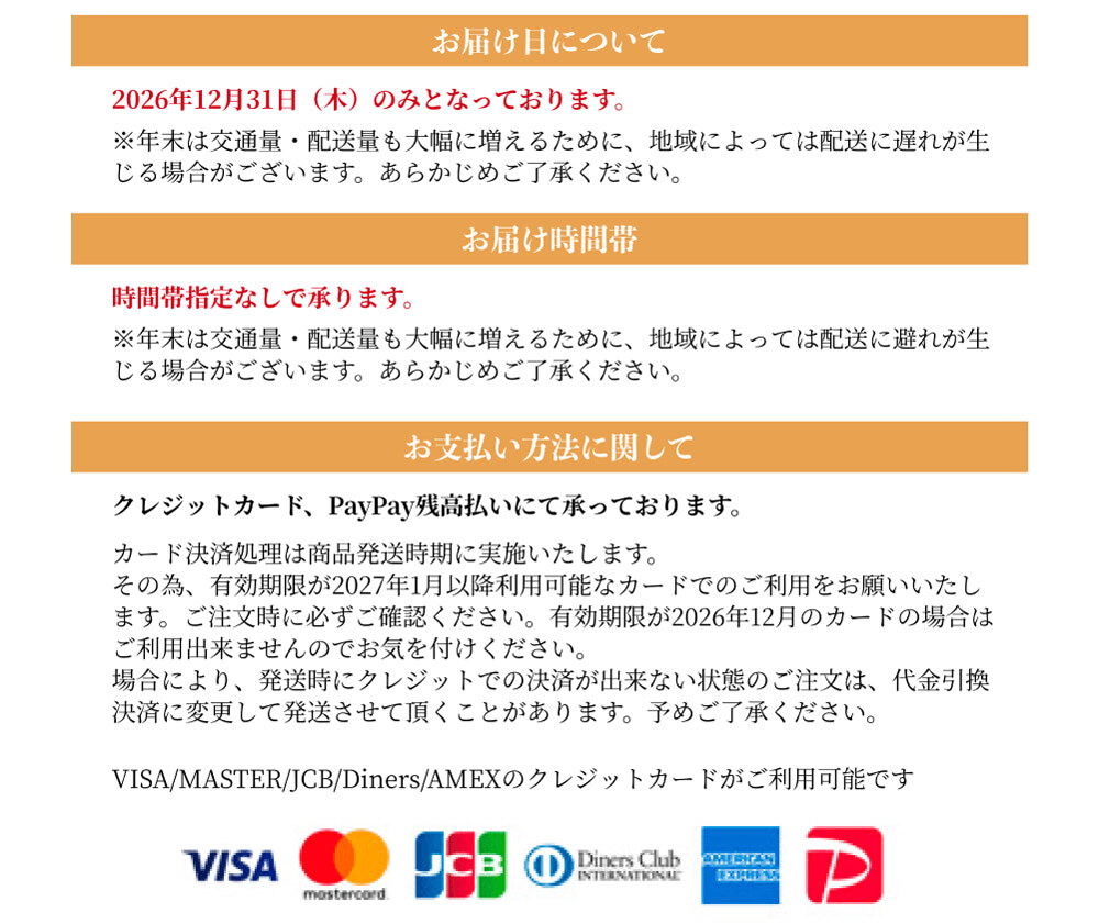 乙女椿 ご注文案内 3