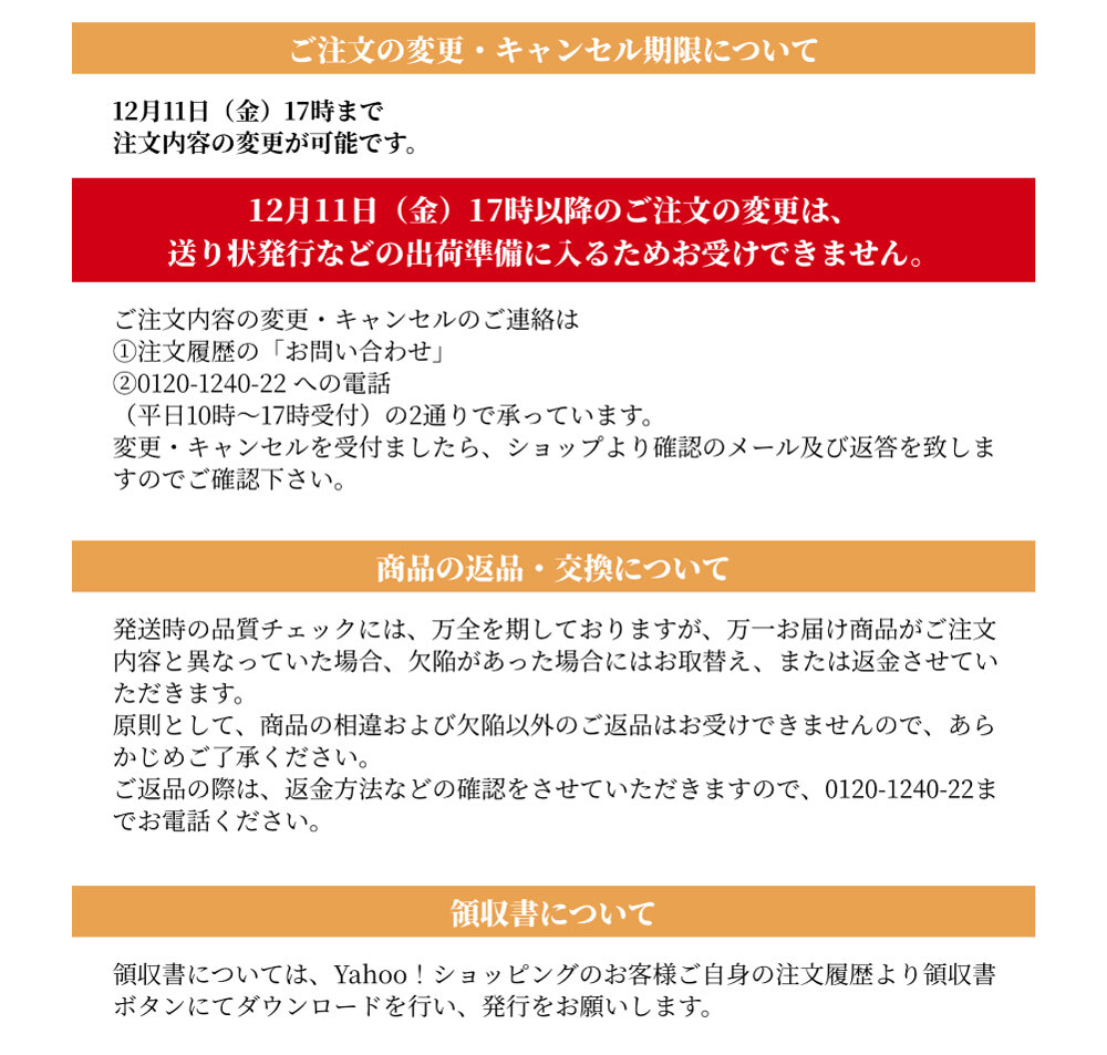 乙女椿 ご注文案内 4