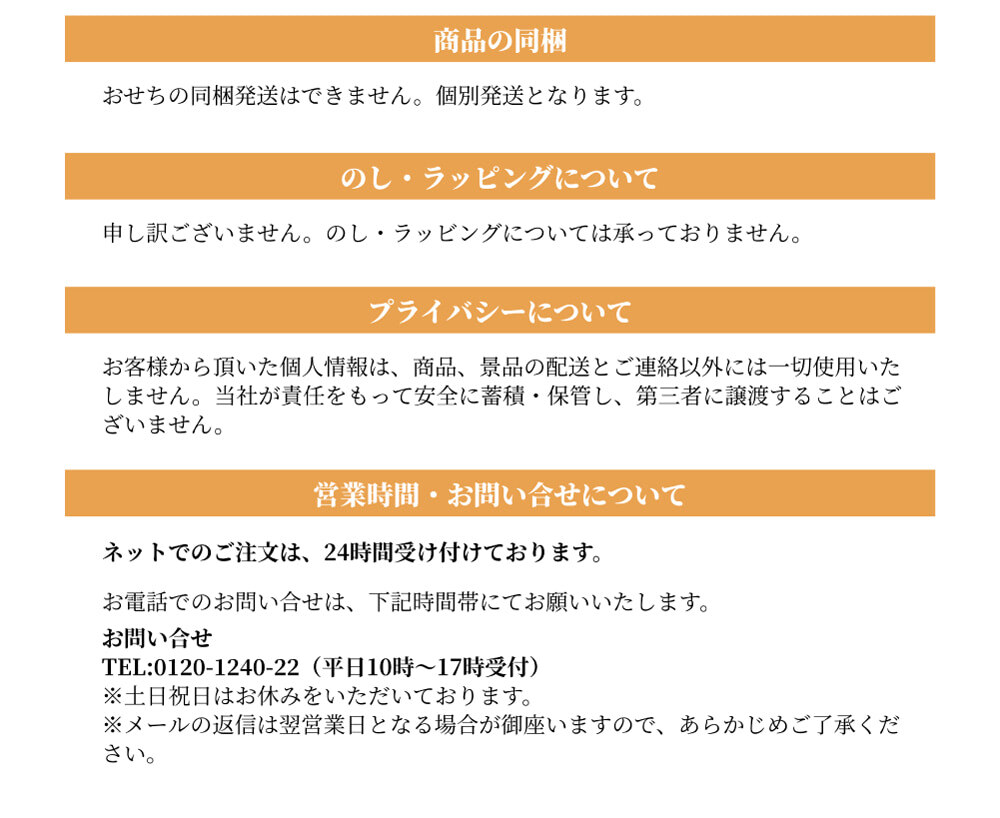 乙女椿 ご注文案内 5