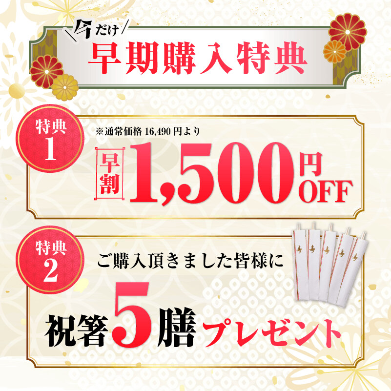 インターネット限定 特大8寸 和洋中三段重 曙藤（あけぼのふじ） |  | 14