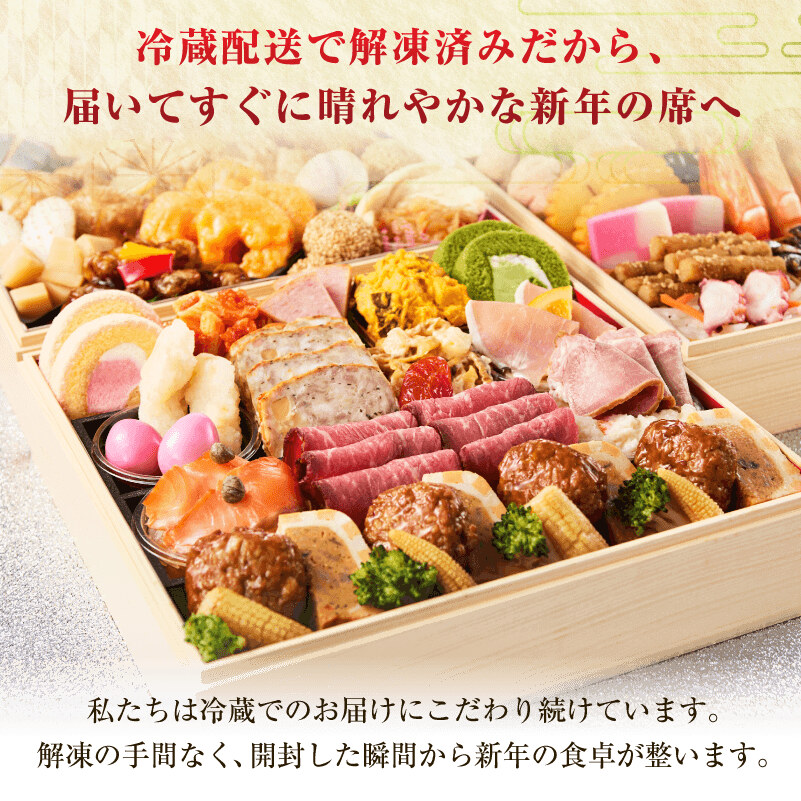 インターネット限定 特大8寸 和洋中三段重 曙藤（あけぼのふじ） |  | 10