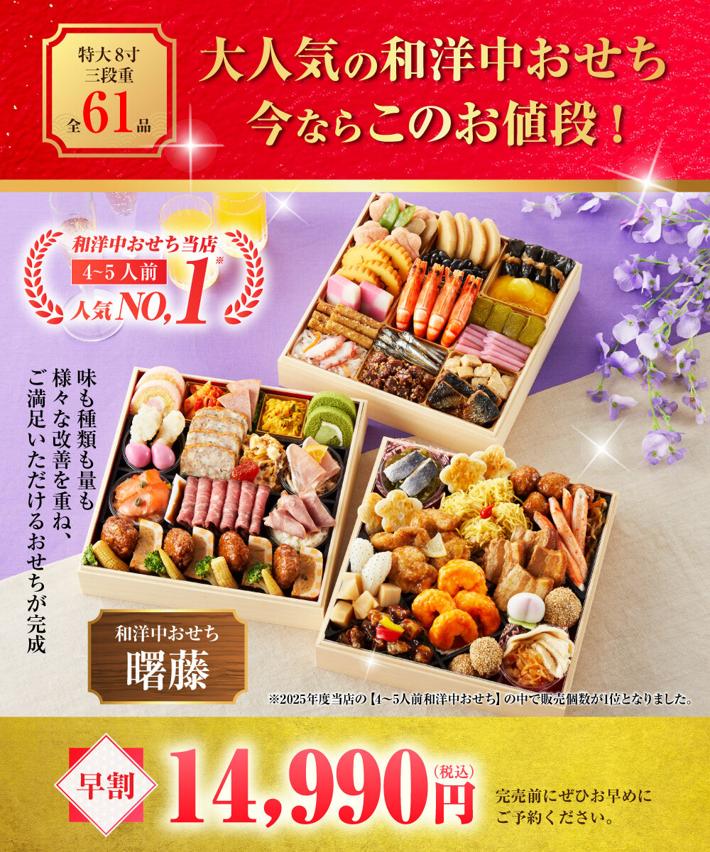 曙藤 商品内容と価格
