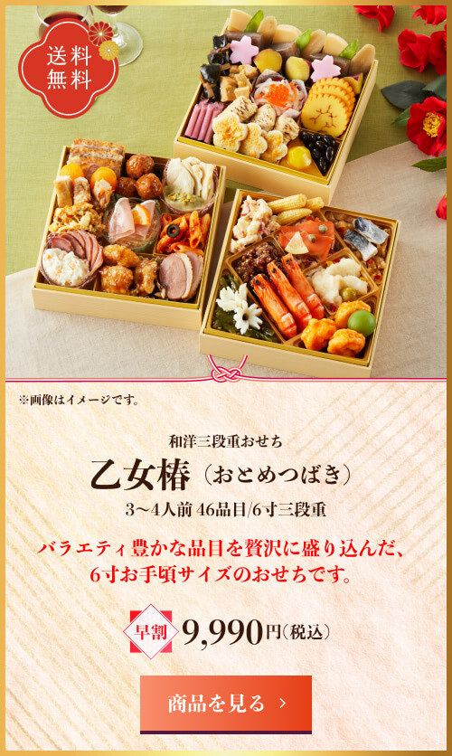 乙女椿の商品ページへ