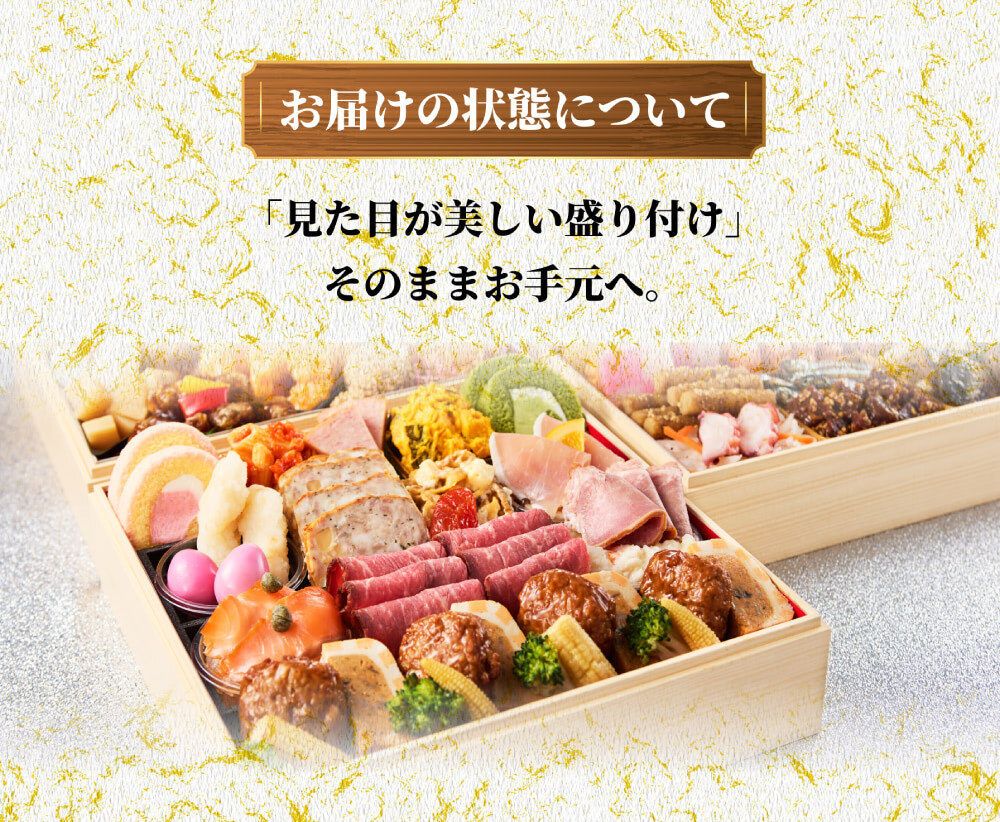 曙藤 お届けについて 1
