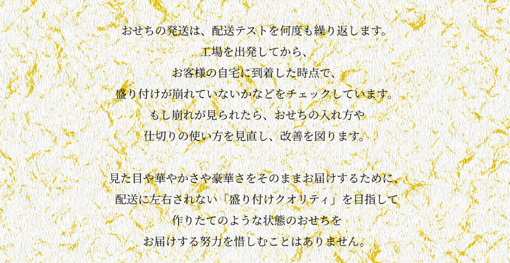 曙藤 お届けについて 2