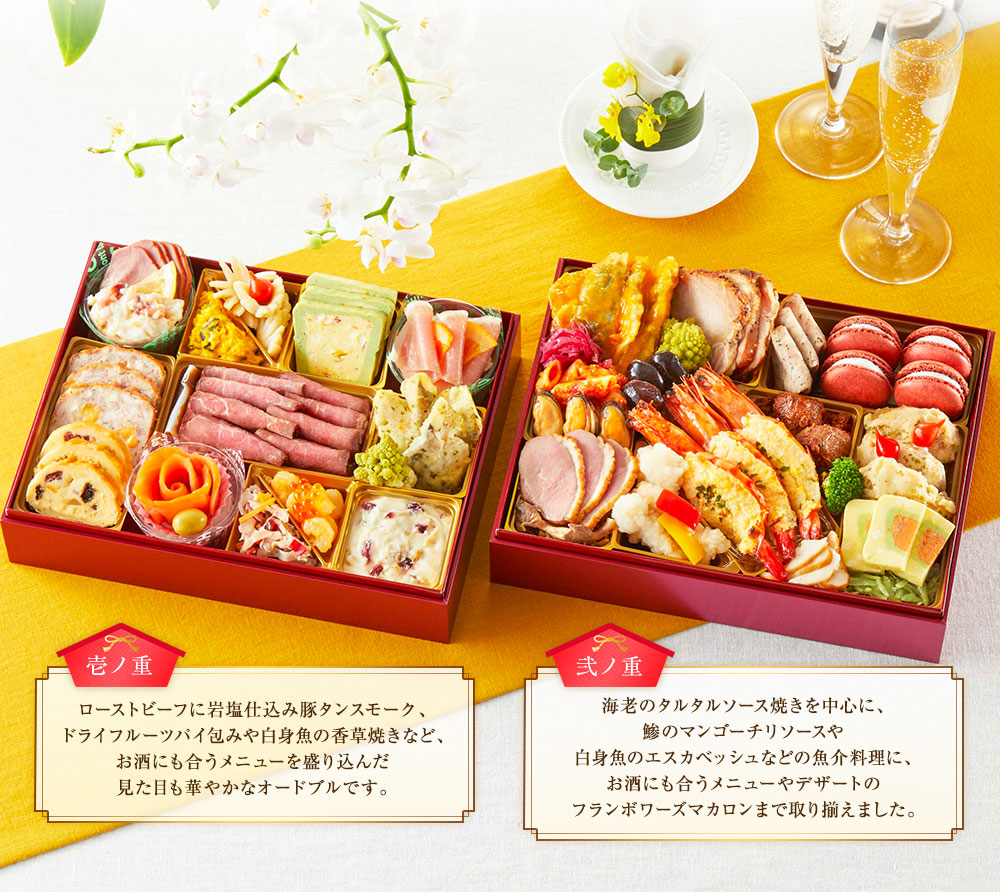 豪華オードブルボックス フラムージュ 2026 3人前〜4人前 豪華二段