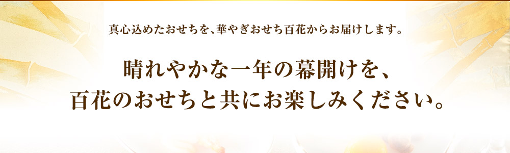 安心と信頼 洋風オードブル ブラン 2023 3人前～4人前 一段重 予約 送料無料 お節 御節 24品目  www.southriverlandscapes.com