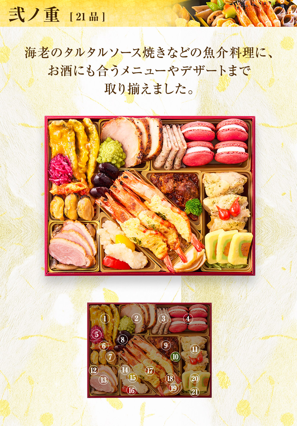 完売御礼 豪華オードブルボックス フラムージュ 2026 3人前〜4人前