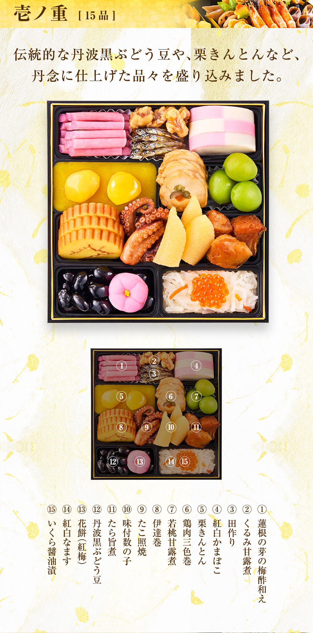 完売御礼 祝彩雅宴 おせち 2026 和洋四段 4人前〜5人前 おせち料理 四