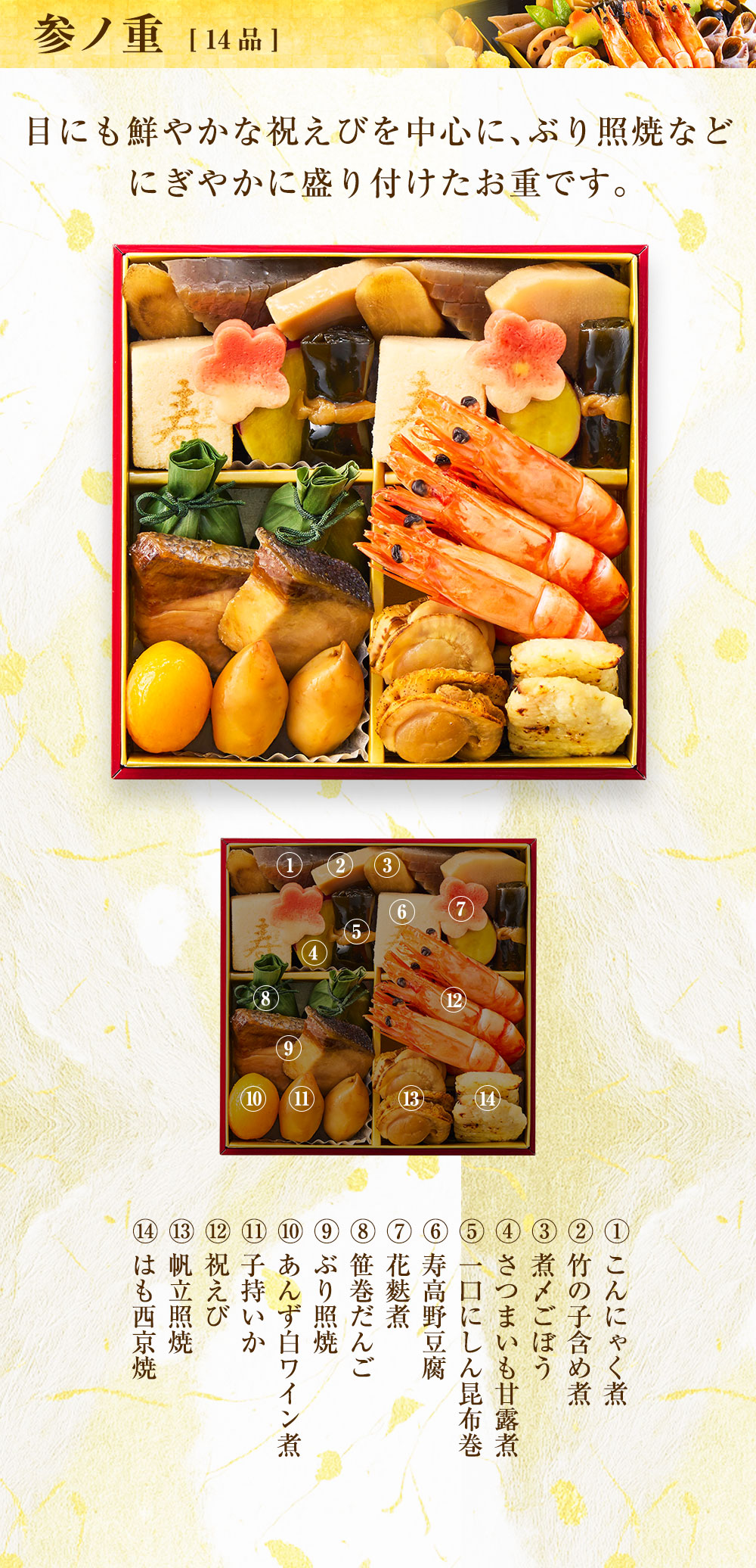 完売御礼 星彩 おせち 2026 ミニ三段重 2人前〜3人前 おせち料理 三段