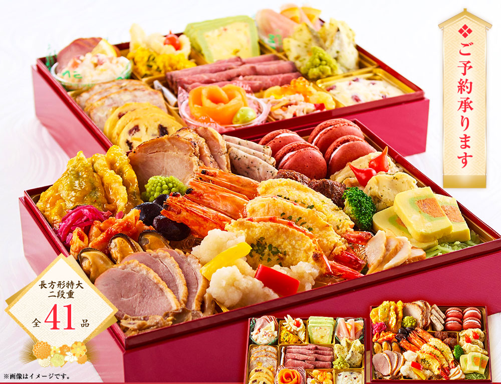 豪華オードブルボックス フラムージュ 2026 3人前〜4人前 豪華二段