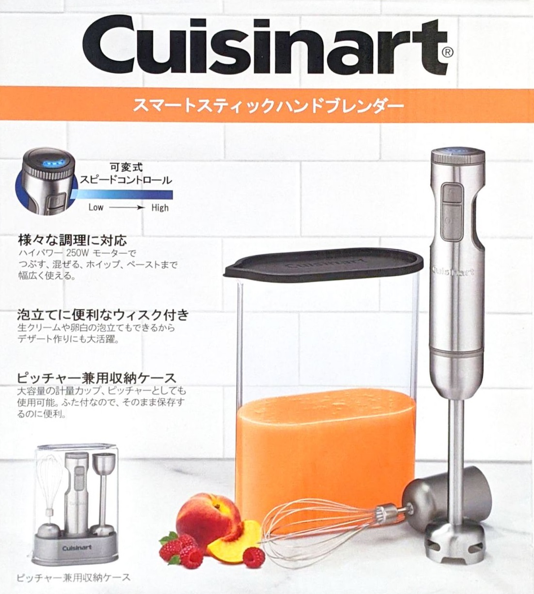 クイジナートCuisinartスマートスティックハンドブレンダー CSB-80JBS