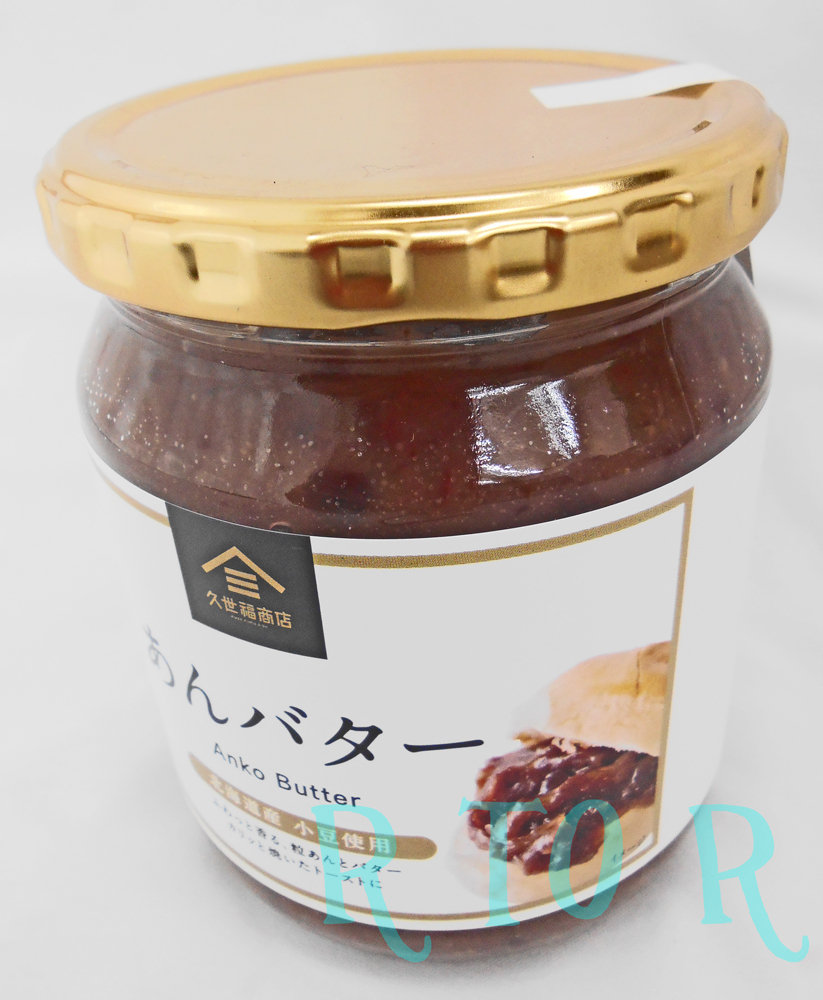 すぐったレディース福袋 久世福商店 あんバター 550g sweet bean paste