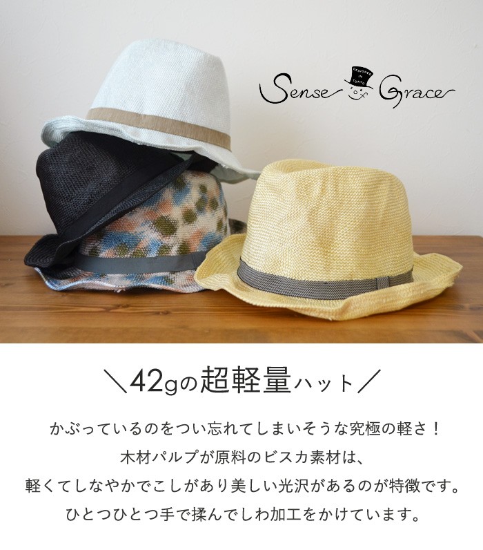 Sense of Grace センスオブグレース VISCA HAT TRES BSH239U