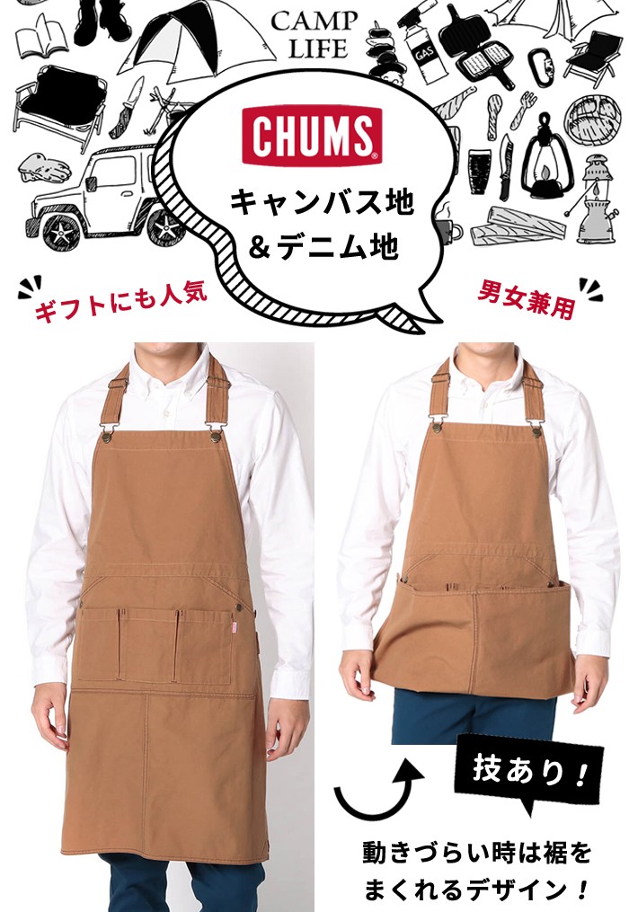 CHUMS（チャムス） CHUMS CH09-1186 キャンピングエプロン エプロン