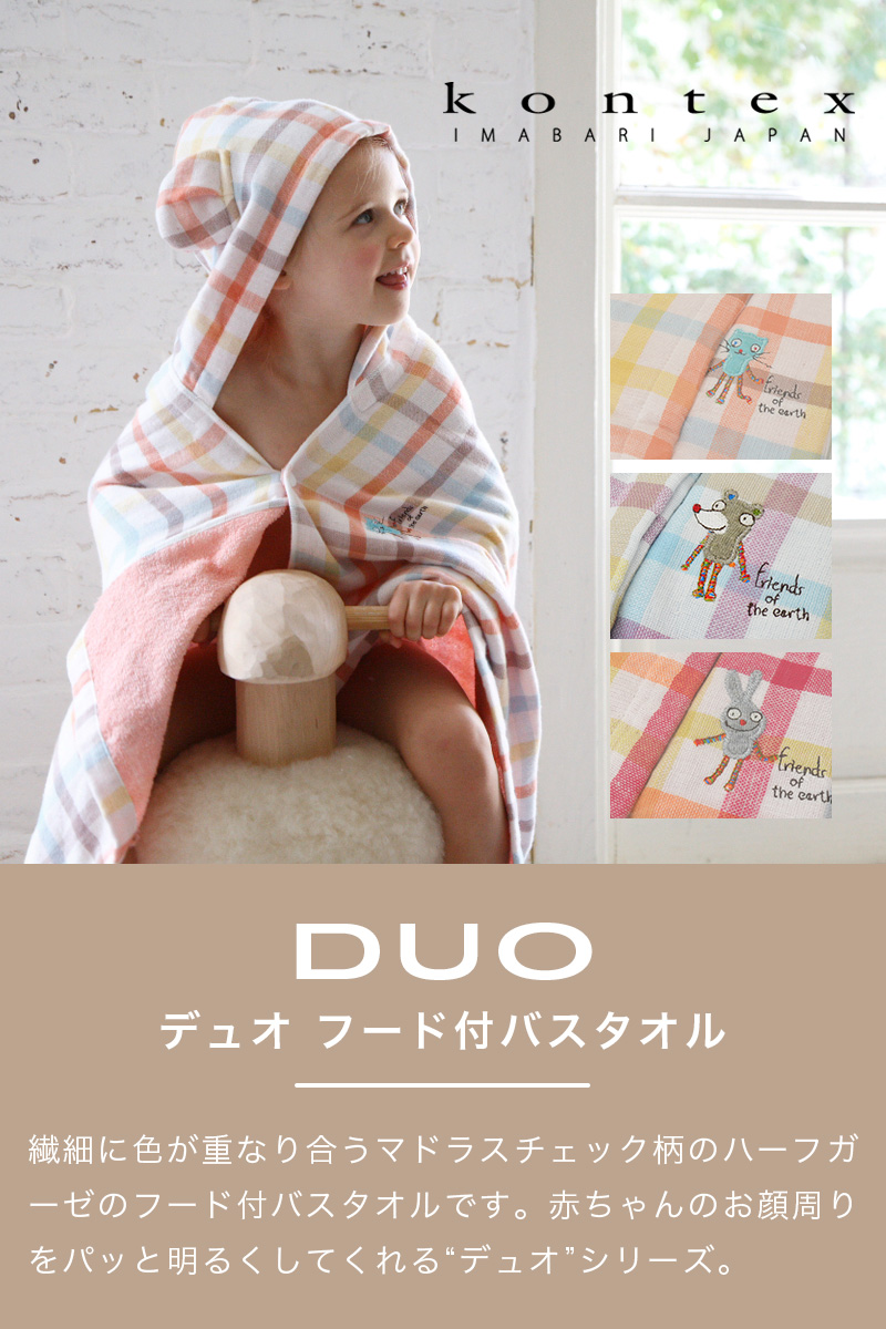 duo_1.jpg