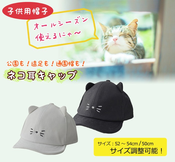 黒猫　ネコ　ねこ　キャップ　帽子