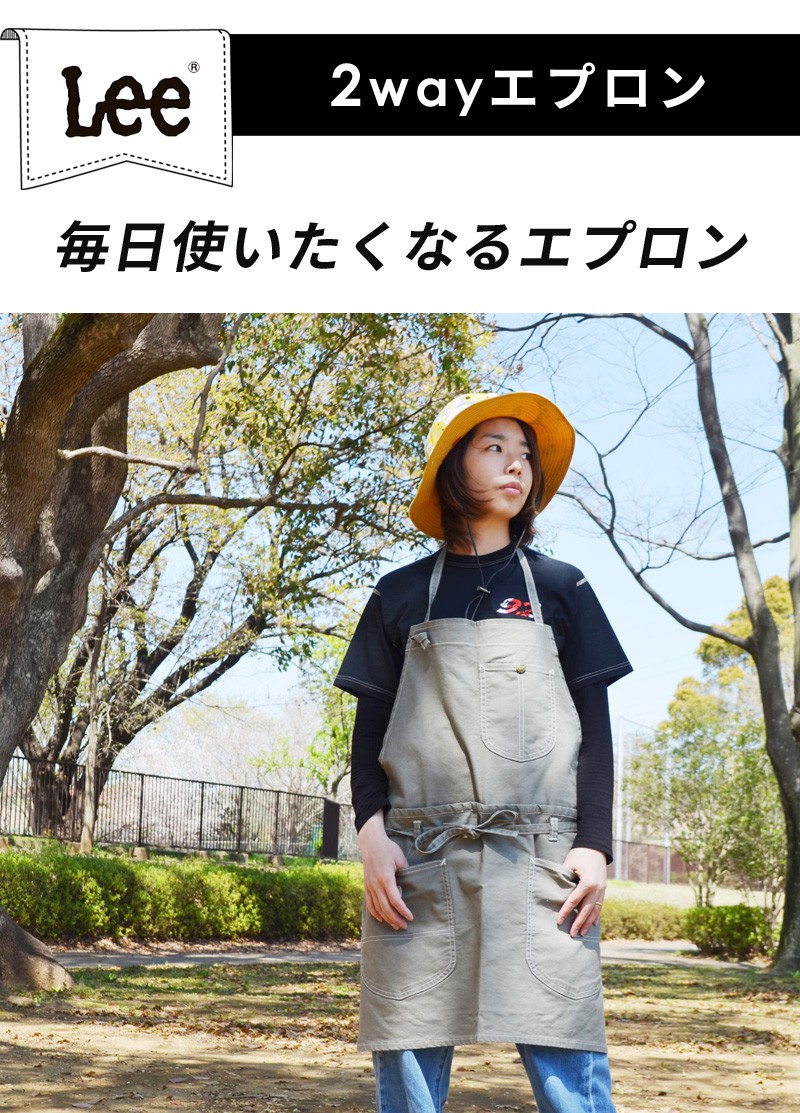 Lee（リー） エプロン おしゃれ メンズ 保育士 胸当てエプロン Lee