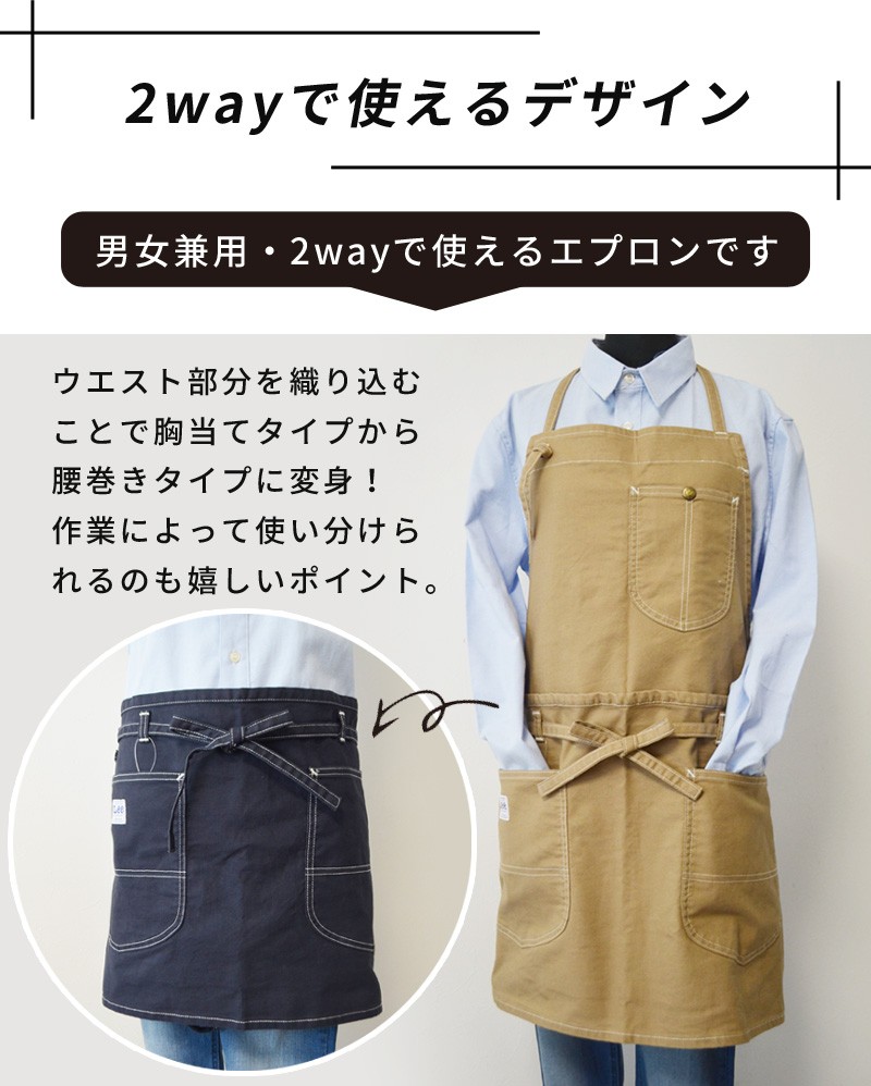 Lee（リー） エプロン おしゃれ メンズ 保育士 胸当てエプロン Lee