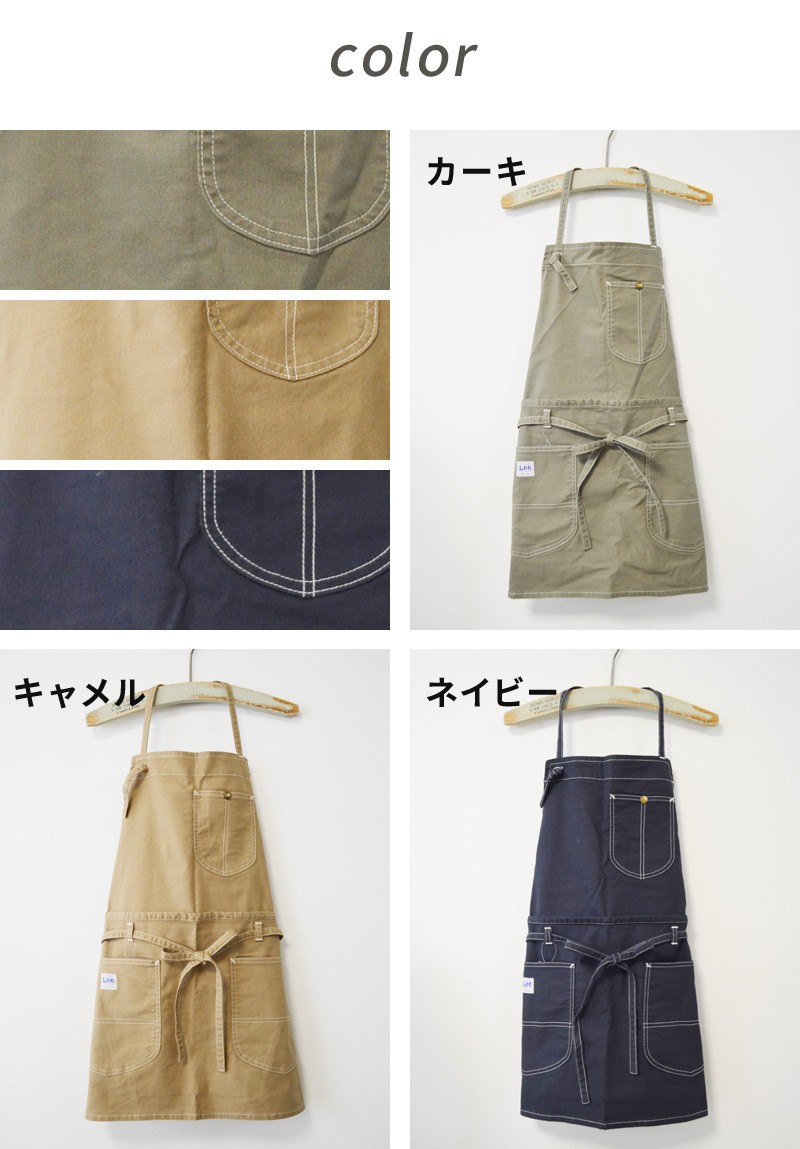Lee（リー） エプロン おしゃれ メンズ 保育士 胸当てエプロン Lee