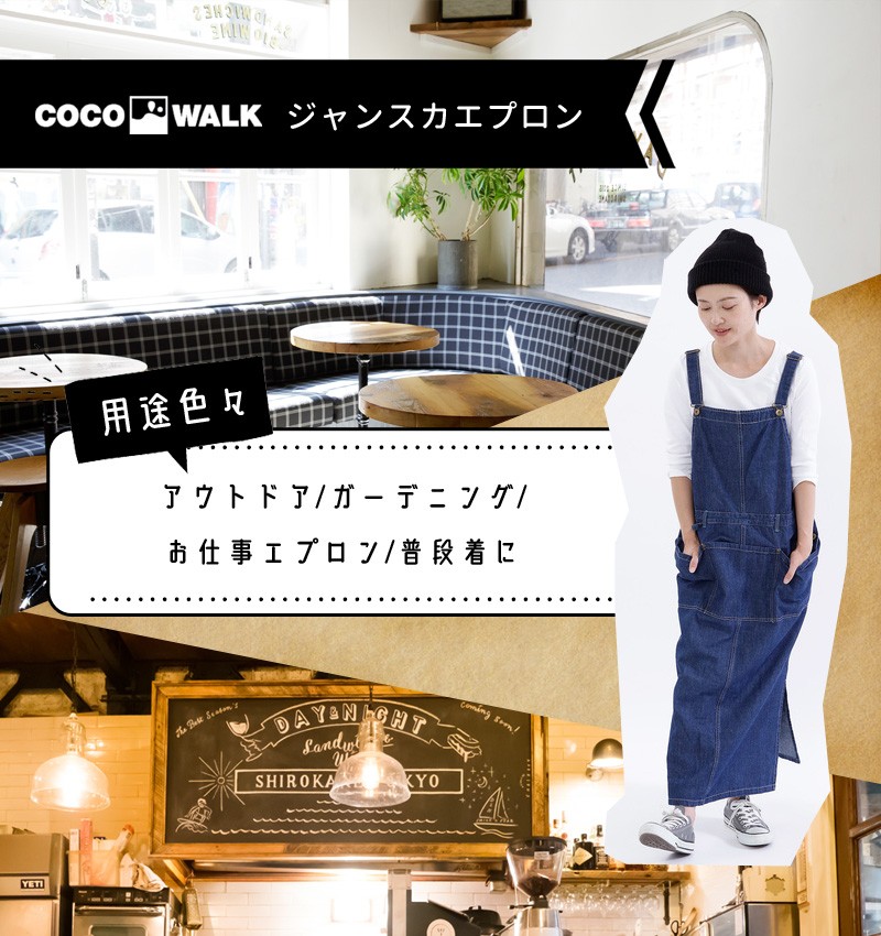 COCO WALK エプロン おしゃれ エプロンワンピース cocowalk ココ