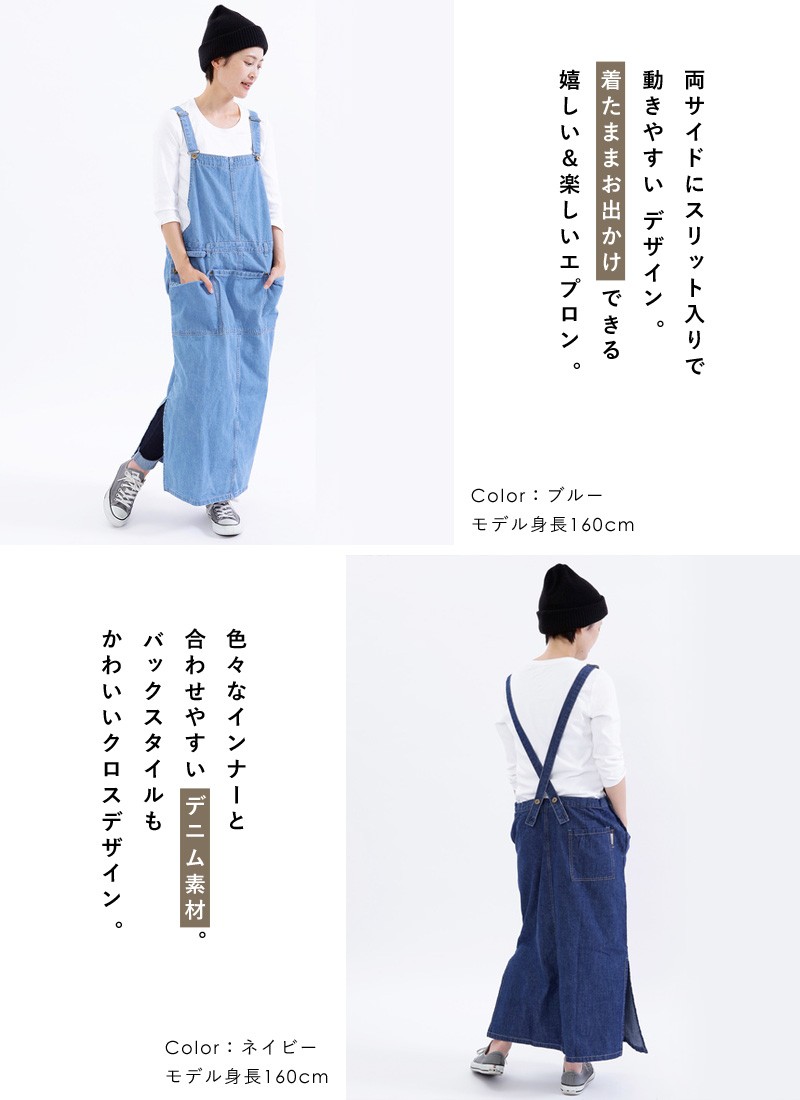 COCO WALK エプロン おしゃれ エプロンワンピース cocowalk ココ