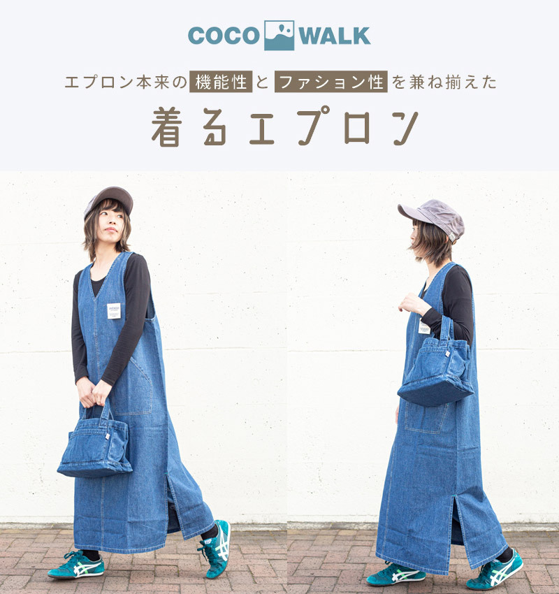 エプロン おしゃれ エプロンワンピース 名入れ デニム cocowalk ココウォーク コットン100% デニムワンピース used加工 デニム素材