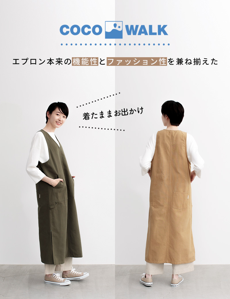 COCO WALK（ココウォーク） エプロン おしゃれ エプロンワンピース