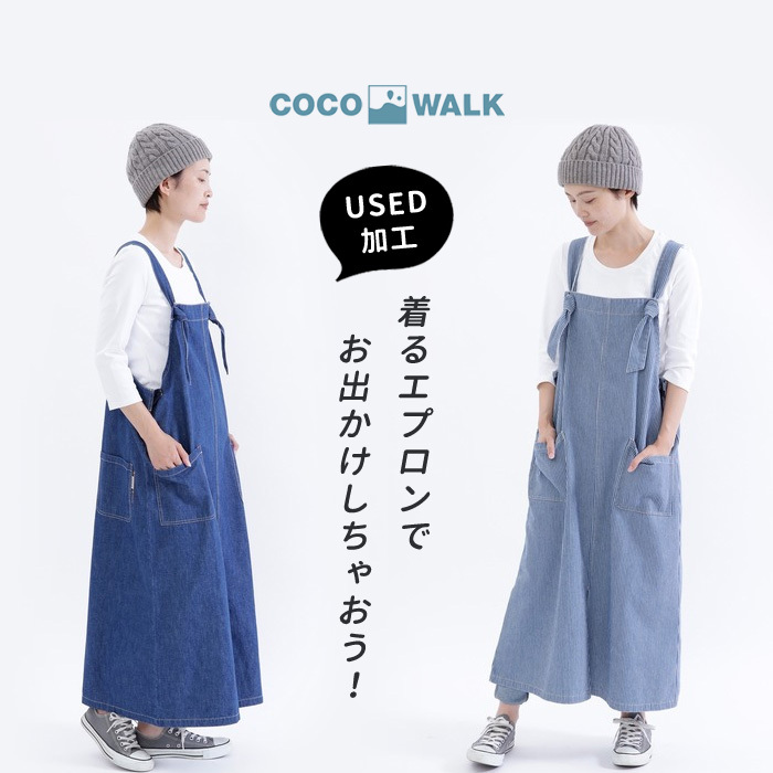 エプロン おしゃれ デニムエプロン cocowalk ココウォーク 軽い 割烹着