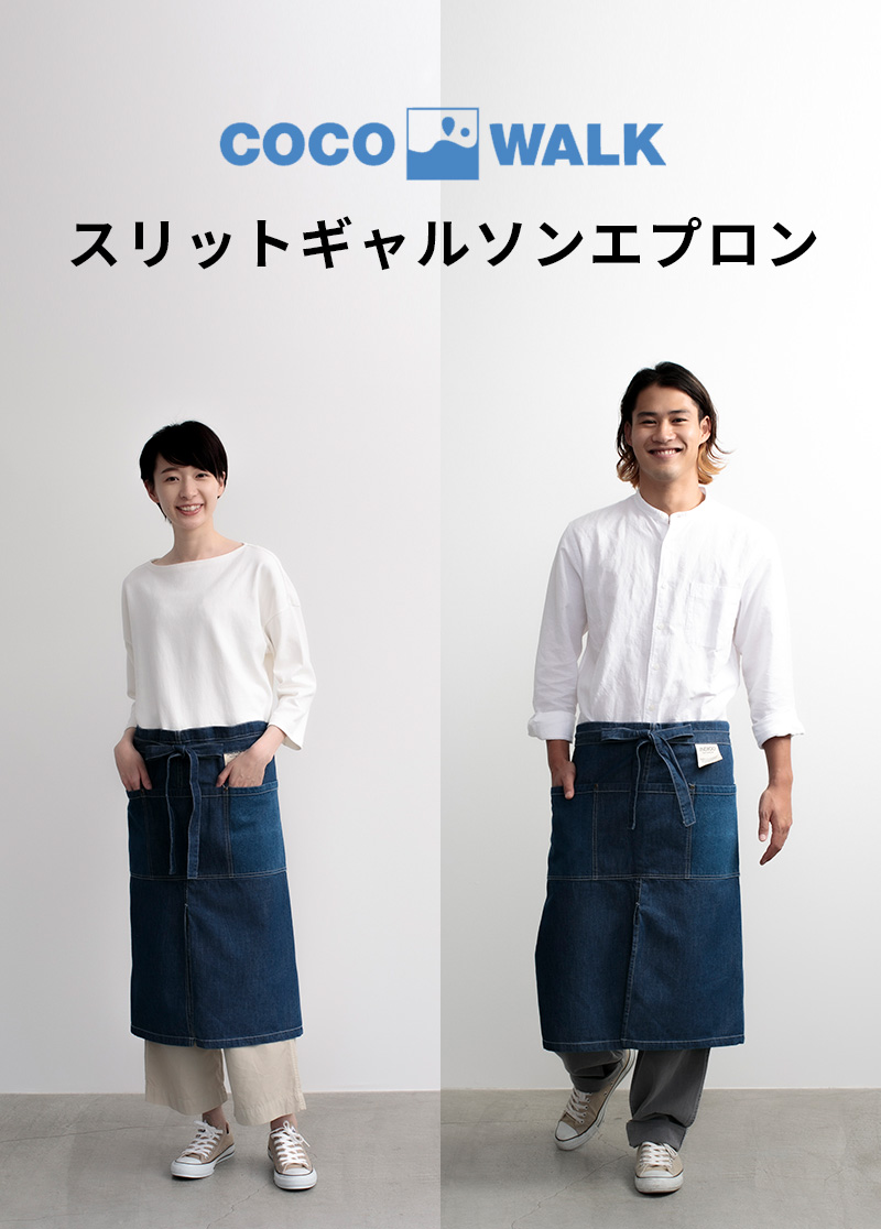 COCO WALK（ココウォーク） エプロン おしゃれ メンズ ギャルソン