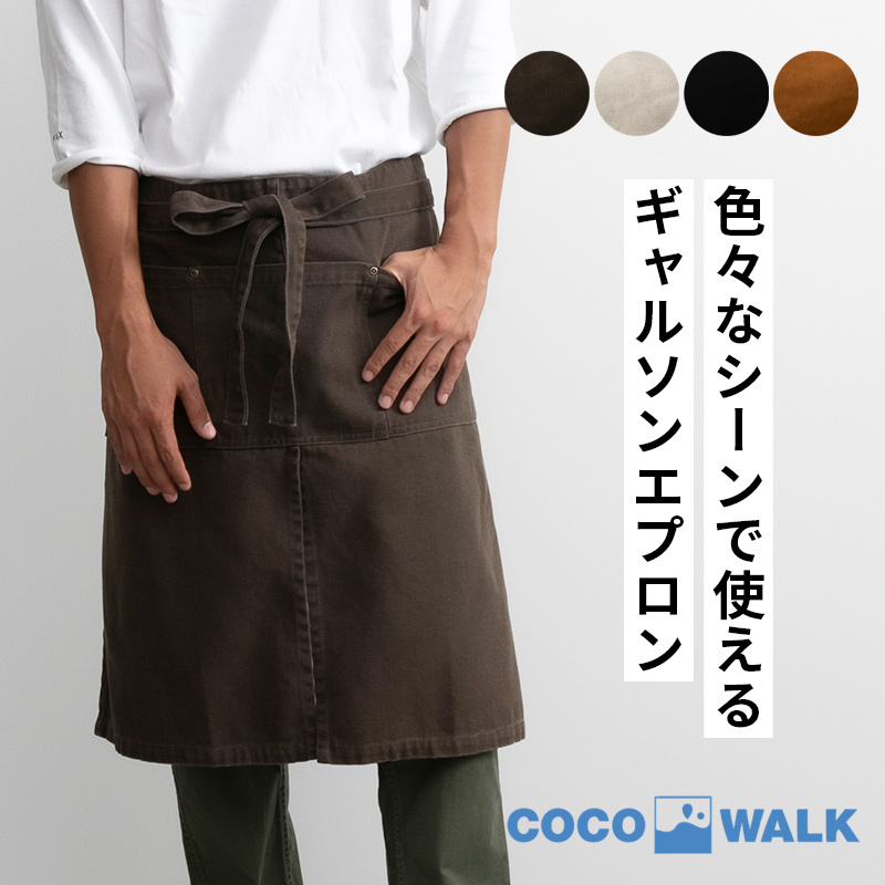 エプロン おしゃれ デニムエプロン cocowalk ココウォーク 軽い 割烹着