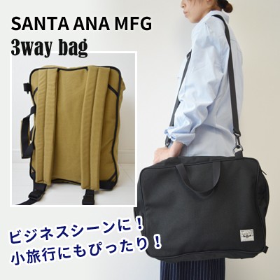 ANA ビジネスバックパック　未使用品 ビジネスパーソンの頼れる相棒 「ANAオリジナル タフなビジネスバッグ