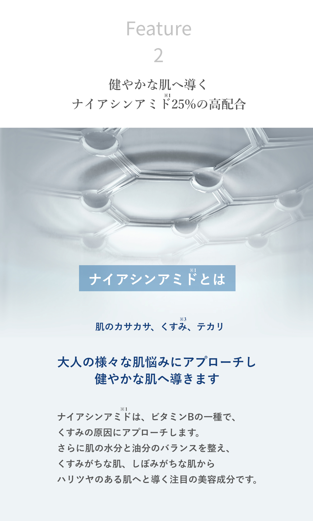ブランピュア ナイアシンアミド 25%配合 美容液 ホワイトブースター