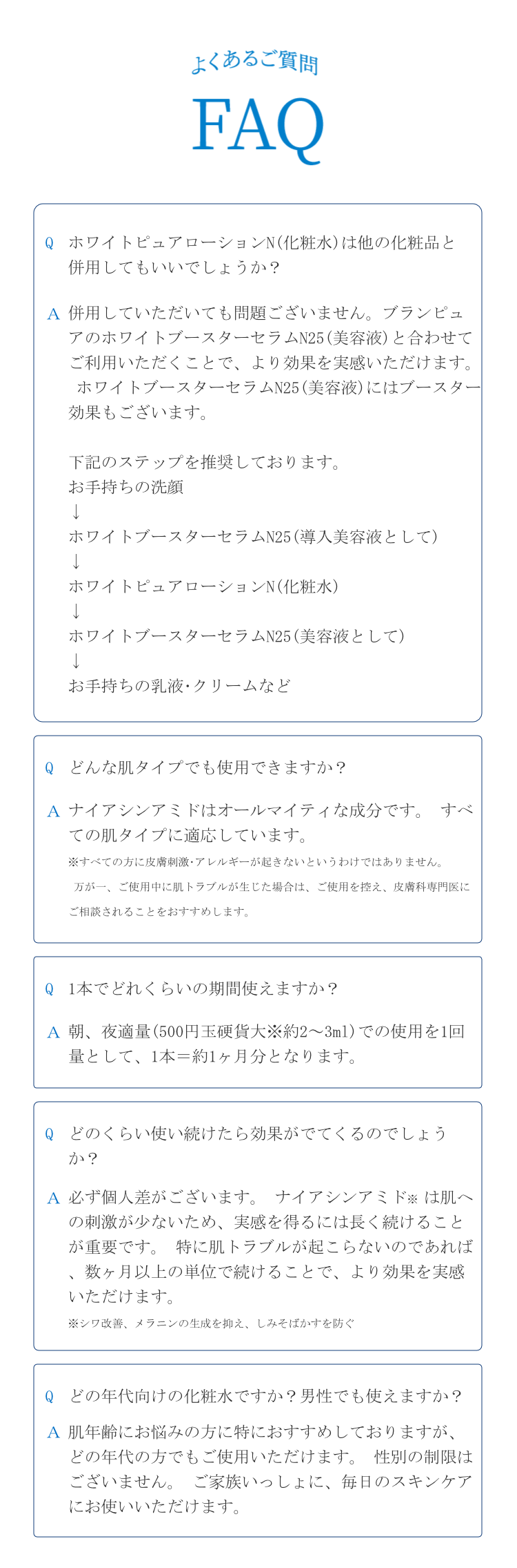 ブランピュア ナイアシンアミド 化粧水 薬用ホワイトピュアローションN 180ml 医薬部外品 美白 シワ改善 保湿 肌荒れ 乾燥 毛穴 たるみ エイジング