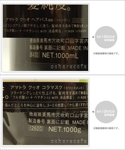 アマトラ クゥオヘアバスes詰替1000ml+クゥオコラマスク替1000g 髪純度を高めて生まれたての無垢な美しさへ[レフィル/ 詰め替え][ヘアシャンプー][送料無料] :6020900-set2:おしゃれcafe - 通販 - Yahoo!ショッピング