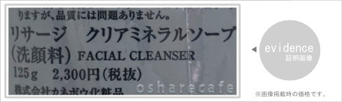 LISSAGE（リサージ） カネボウ クリアミネラルソープ 125g [LISSAGE