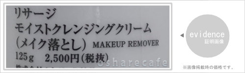 LISSAGE（リサージ） カネボウ モイストクレンジングクリーム 125g