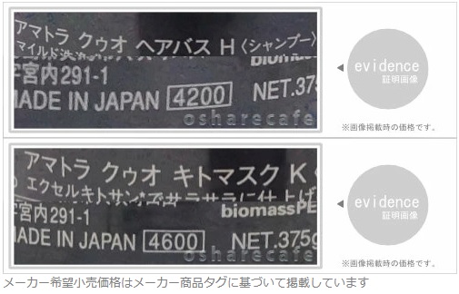 Amatora（アマトラ） [セット]アマトラ クゥオヘアバスH 375ml＋