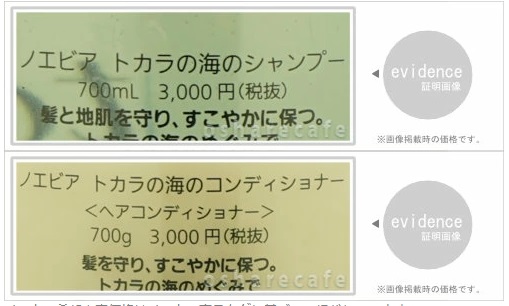 NOEVIR（ノエビア） [セット]ノエビア トカラの海のシャンプー