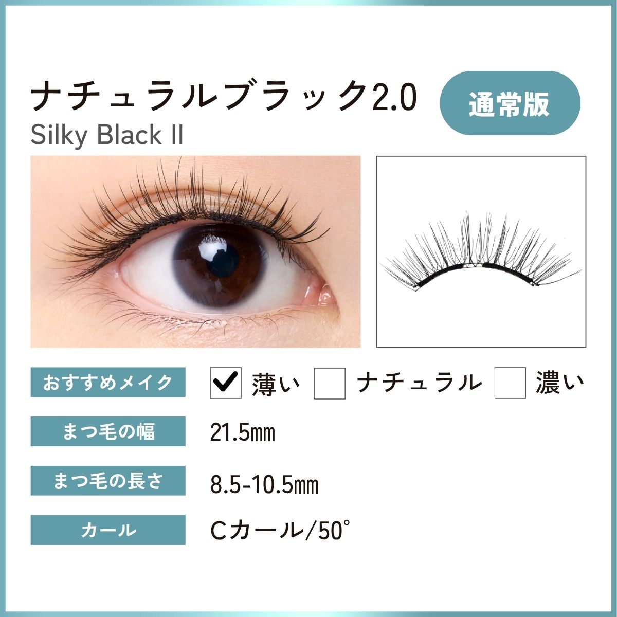 #No.1 SilkyBlackII (ナチュラルブラック) の商品画像