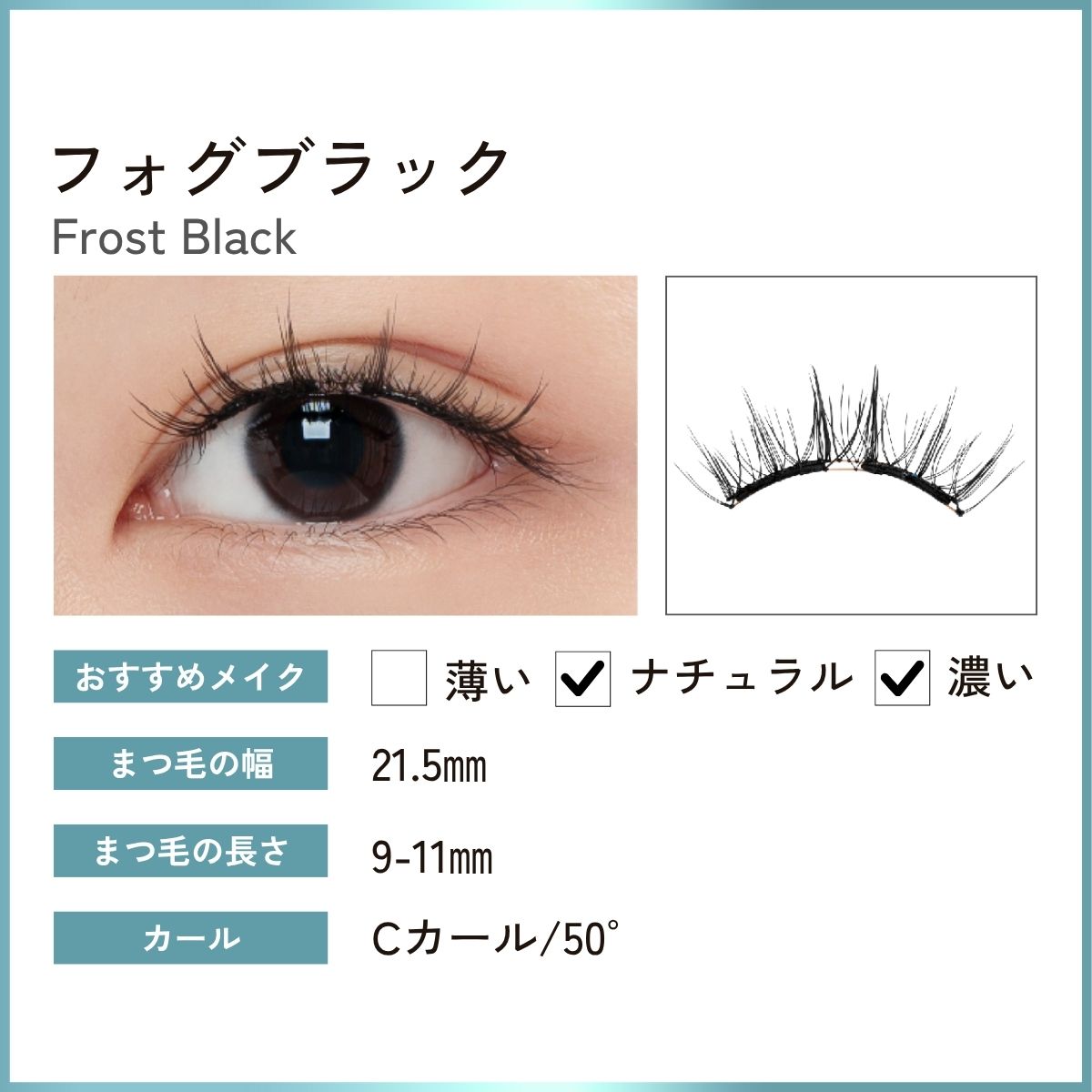#No.14 FrostBlack (フォグブラック) の商品画像