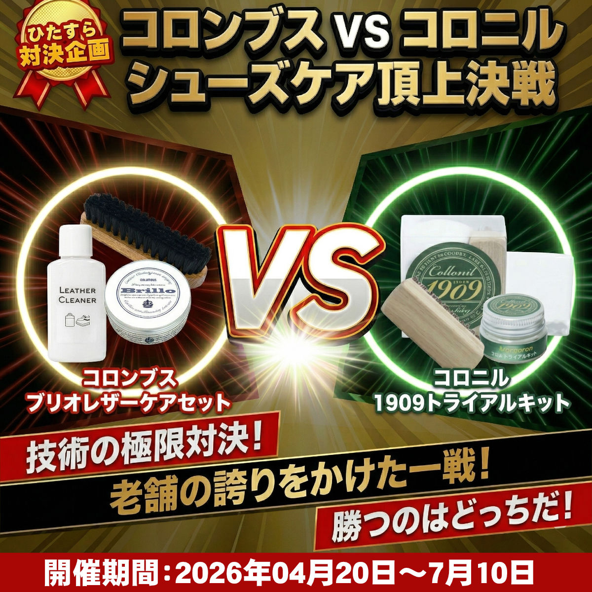 イベントバナー